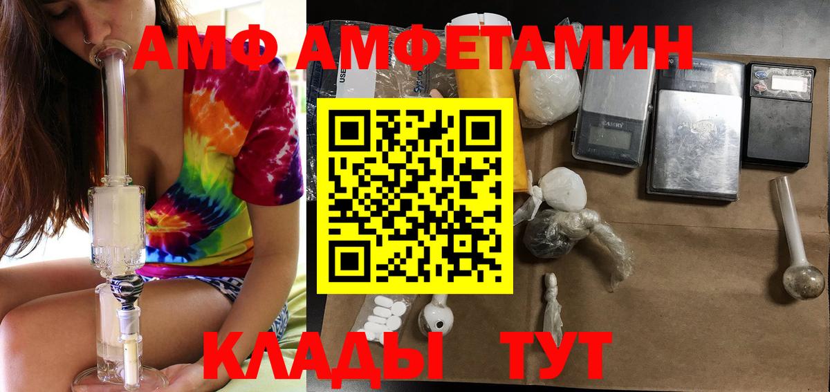 omg онион  АМФЕТАМИН VHQ  АМФЕТАМИН  Вход с VPN  АМФ  shop какой сайт  Топки 