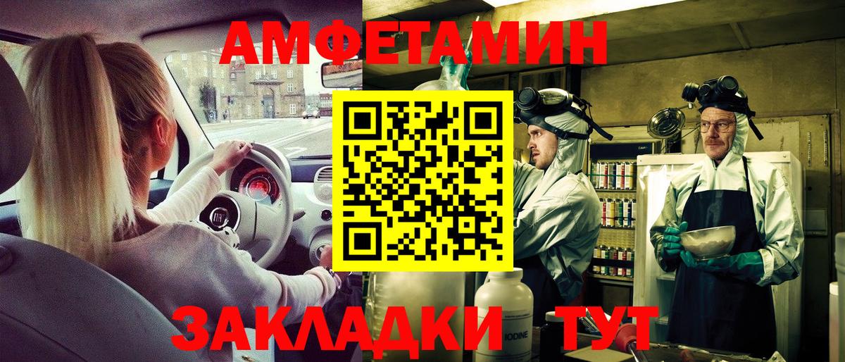 Амфетамин VHQ Топки