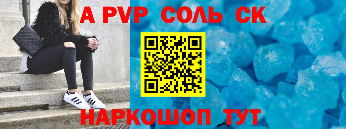 Alpha-PVP крисы CK Топки
