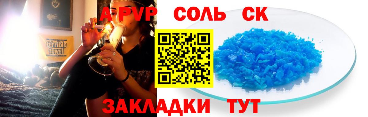 A PVP мука  Вход с VPN  Альфа ПВП СК КРИС  Топки  где купить наркоту  A PVP VHQ 