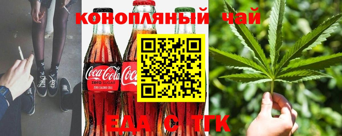 Печенье с ТГК марихуана Топки