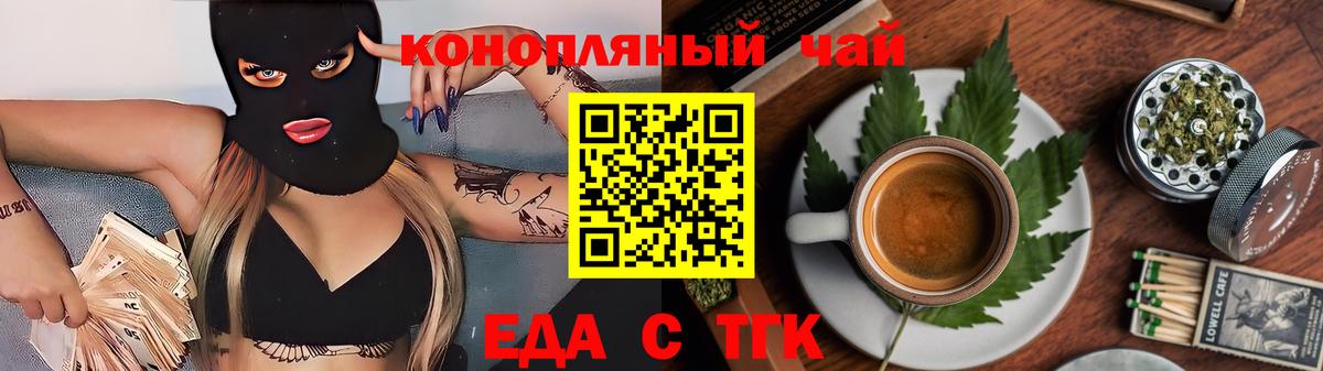 Топки  Cannafood конопля  Вход с VPN 