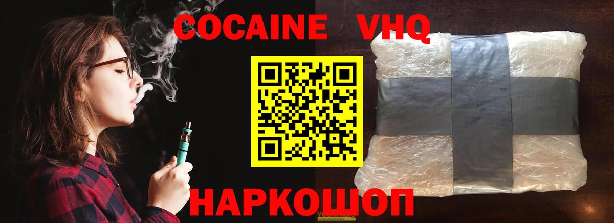 Топки  КОКАИН 97%  КОКАИН 98%  Вход с VPN 