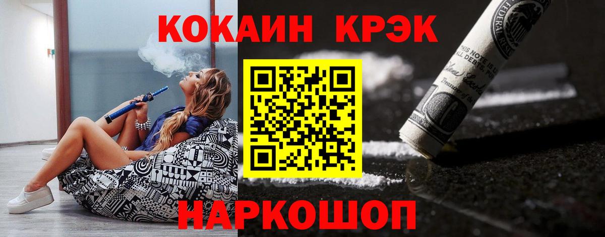 Cocaine Fish Scale Топки