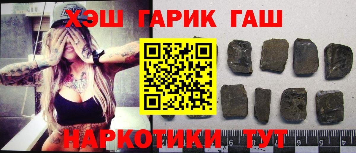 Гашиш хэш Топки