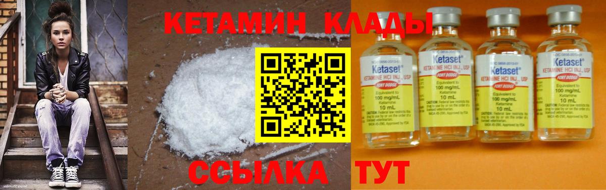 Топки  КЕТАМИН ketamine  Вход с VPN  Кетамин VHQ 