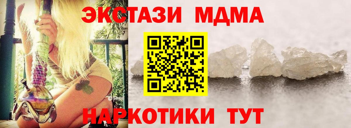 MDMA  MDMA Molly  Топки  Вход с VPN  MDMA Molly 
