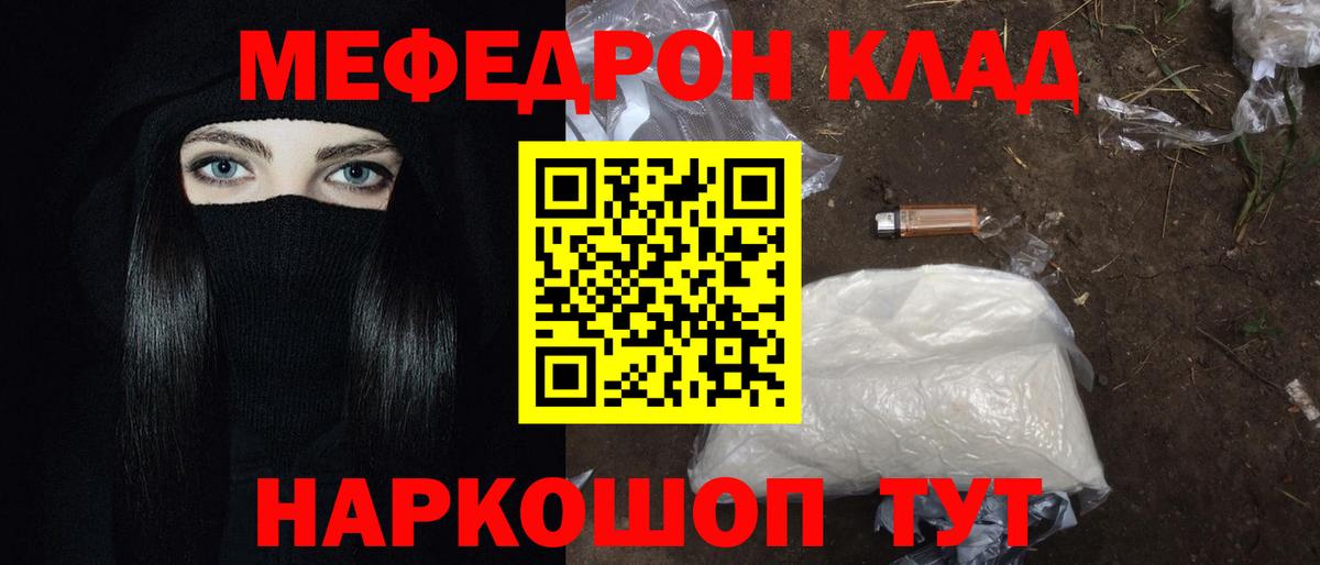 Меф мяу мяу  Топки