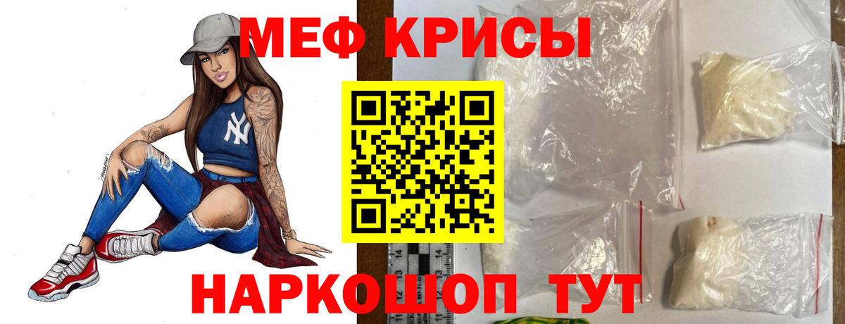 цена наркотик  МЯУ-МЯУ VHQ  МЕФ  МЯУ-МЯУ кристаллы  Вход с VPN  Топки 