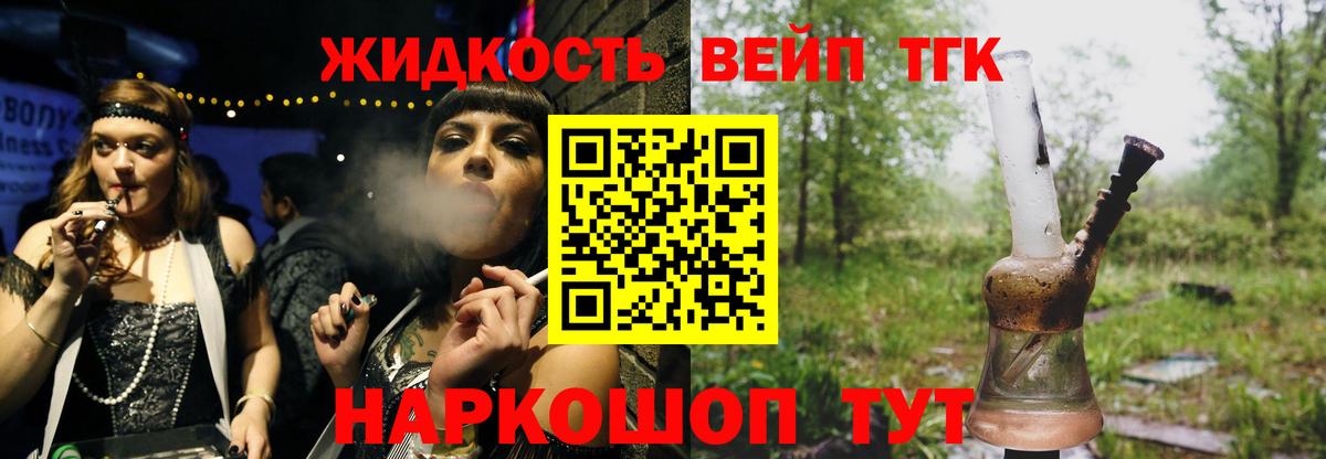 Дистиллят ТГК вейп с тгк  Вход с VPN  Топки 