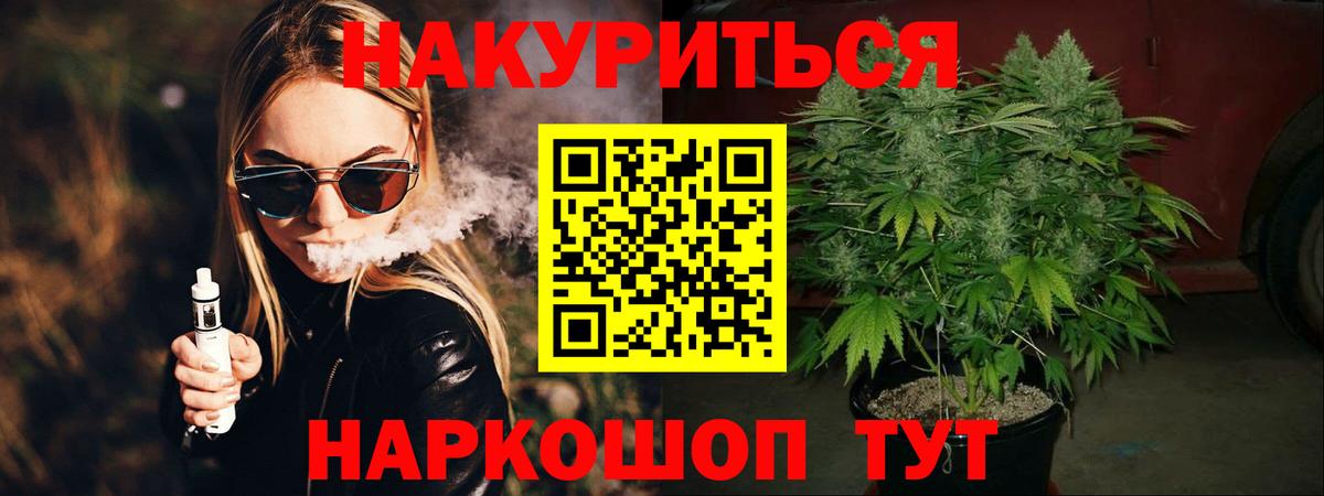 Канабис AK-47  Вход с VPN  Топки  Канабис LSD WEED 